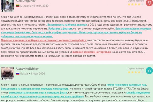 Кракен найдется все