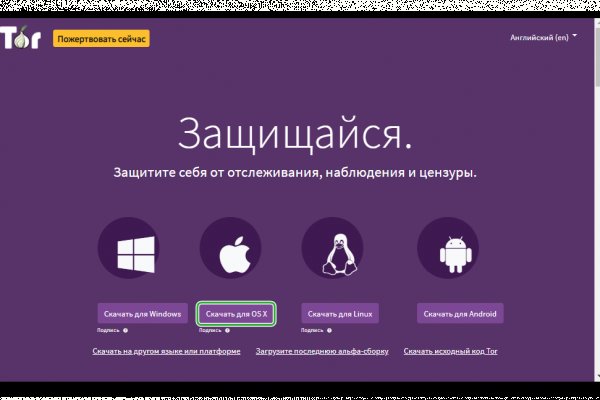 Ссылки для tor